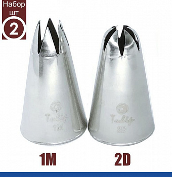 Набор кондитерских насадок 1M и 2D Tulip™, 2 шт, звёзды 6 лучей, Korea