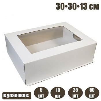 Коробка с окном для торта 30*30*13 см | упаковка 10-50 шт