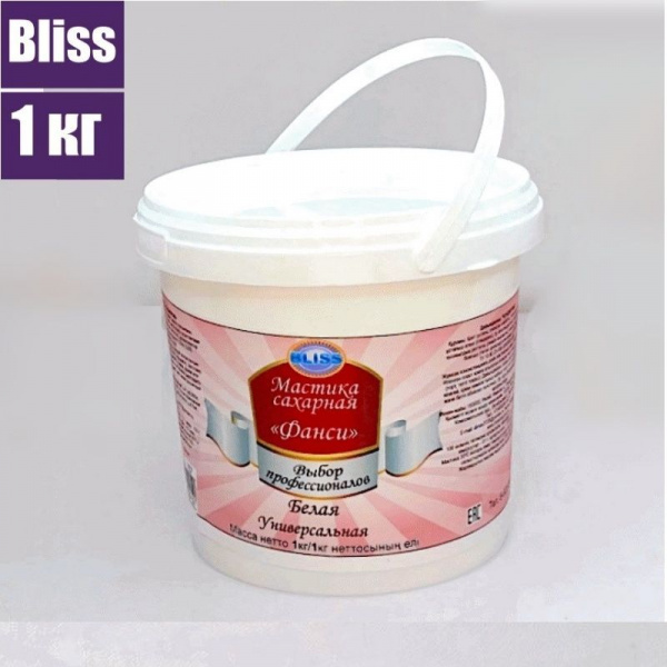 Сахарная Мастика Белая для обтяжки, лепки, универсальная (Bliss) 1 кг Сахарная Мастика Белая для обтяжки, лепки, универсальная (Bliss) 1 кг