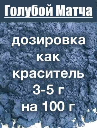 Анчан голубой матча, цветы Клитории тройчатой