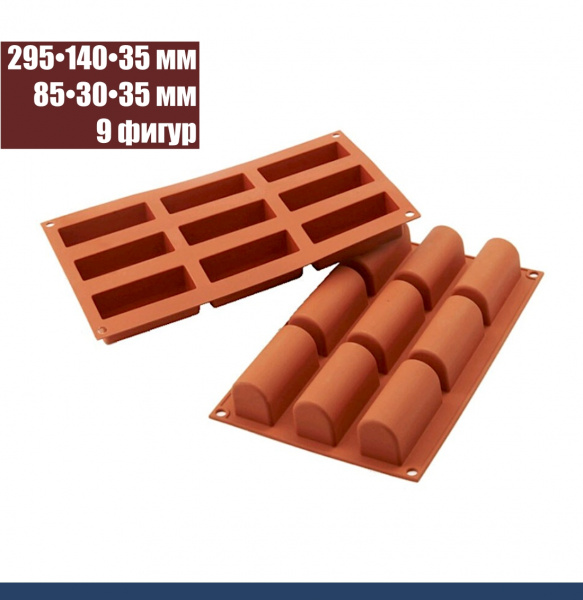 Силиконовая форма БУШЕ (Полено) 9 фигур 295•140•35 мм (85•30•35 мм)