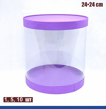 Коробка тубус 24•24 см ФИОЛЕТ (3 части: крышка, дно, боковина) | упак. 1, 5, 10 шт