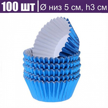 Бумажная капсула для капкейков Ø низ 5 см, высота 3 см, 100 шт Синий металлик