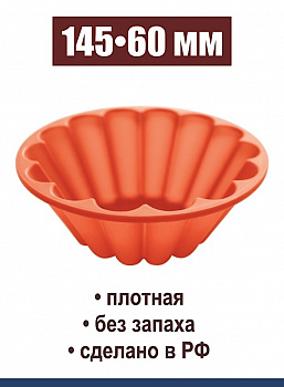Силиконовая форма для выпечки Ром Баба малая 145•60 мм (Каравай)