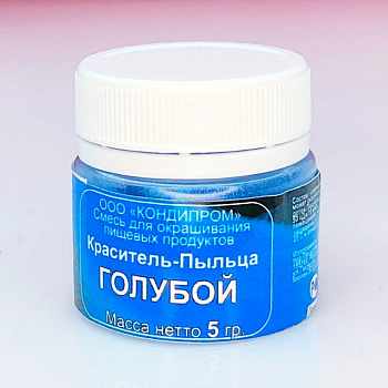 Пищевой краситель цветочная пыльца Голубая 5 гр.