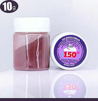 Пищевой краситель сухой ЖИРОрастворимый ЛАК Виноградный 10 г | 150º Bake!™