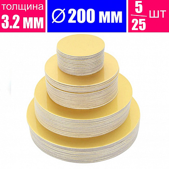 Подложка для торта усиленная Золото/Жемчуг 2х сторон. 3.2 мм, Ø 200 мм